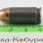 Учебный патрон 45 AUTO (Colt М1911, Glock 21)