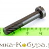 Винт стяжной приклада СВД (Тигр) (стандарт)