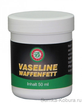 Vaseline Waffenfett (оружейная смазка-вазелин) 50 мл и 70 мл