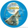 Пули пневматические Шмель (Стандарт) 4,5 мм 0,53 гр (400 шт.)
