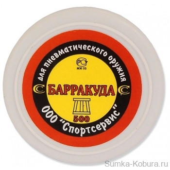 Пули Барракуда 4,5 мм 0,56 гр (500 шт.) 