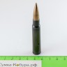 Учебный патрон винтовки Mauser