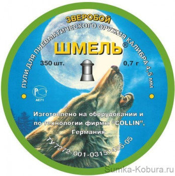 Пули пневматические Шмель (Зверобой) 4,5 мм 0,7 гр (350 шт.) 