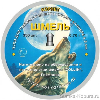 Пули пневматические Шмель (Корнет) 4,5 мм 0,7 гр (350 шт.)  