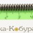 Пружина выбрасывателя ИЖ-18Е (МР-18Е) (00560)