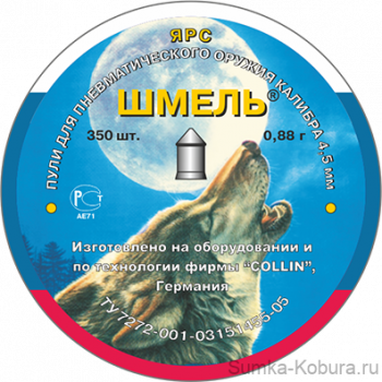 Пули пневматические Шмель (Ярс) 4,5 мм 0,88 гр (350 шт.) 