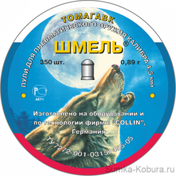 Пули пневматические Шмель (Томагавк) 4,5 мм 0,89 гр (350 шт.) 