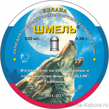 Пули пневматические Шмель (Булава) 4,5 мм 0,96 гр (350 шт.) 
