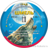 Пули пневматические Шмель (Град) 4,5 мм 0,99 гр (350 шт.)