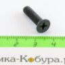Винт ложи задний (винт скобы) МР-512 (52539)