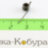 Пружина спуска ПЯ, МР-446 (53928)