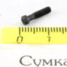 Винт мушки стяжной Марголина «МЦМ»