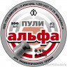 Пули «Альфа» 4,5 мм 0,5 гр (300 шт.)
