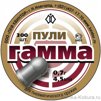 Пули «Гамма» 4,5 мм 0,7 гр (300 шт.) 