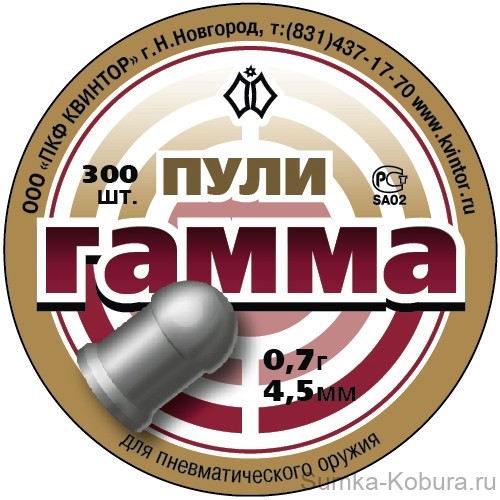 Пули «Гамма» 4,5 мм 0,7 гр (300 шт.)