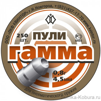 Пули «Гамма» 4,5 мм 0,8 гр (250 шт.) 