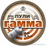 Пули «Гамма» 4,5 мм 0,8 гр (250 шт.)