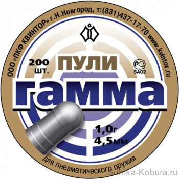 Пули «Гамма» 4,5 мм 1 гр (200 шт.) 