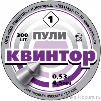 Пули «Квинтор 1» остроконечные 4,5 мм 0,5 гр (300 шт.) 