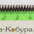 Пружина боевая ТТ