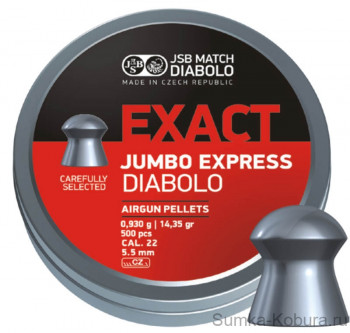 JSB Exact Jumbo Express 5,52 мм 0,930 гр (500 шт.) 