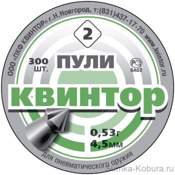 Пули «Квинтор 2» остроконечные с насечкой 4,5 мм 0,53 гр (300 шт.) 