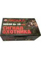 Сигнал охотника (набор 15 шт) (пластиковая гильза)