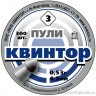 Пули «Квинтор 3» оживальные 4,5 мм 0,53 гр (300 шт.)