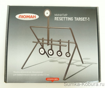 Минитир Resetting Target-1 