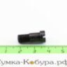 Винт рукоятки штыка Мосинка