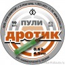 Пули «Дротик» 4,5 мм 0,63 гр (10 шт.)