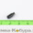 Гнеток выбрасывателя ПМ 82697 (оригинал)