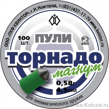 Пули «Торнадо-Магнум» 4,5 мм 0,58 гр (100 шт.) 