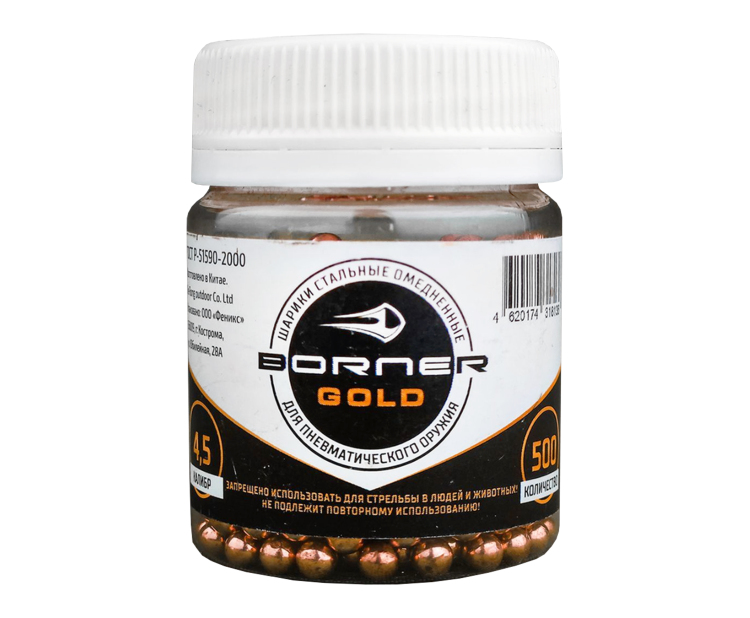 Шарики стальные омеднённые 4,5мм Borner Gold (500 шт.)