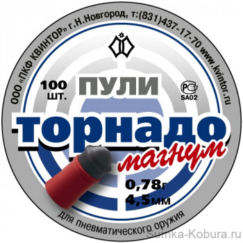 Пули «Торнадо-Магнум» 4,5 мм 0,78 гр (100 шт.) 