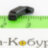 Выбрасыватель ПСМ (46807)