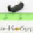 Выбрасыватель ПСМ (46807)