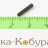 Шпилька казённика Наган