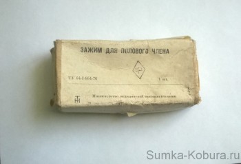 Зажим для полового члена 