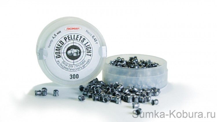Пули Люман «Domed Pellets Light» 4,5 мм 0,45 гр (300 шт.)